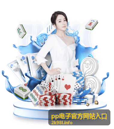 即时竞技技巧专题 - pp电子官方网站入口
